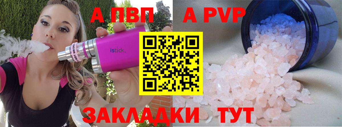 Тельмана  дарнет шоп  Вход с VPN  APVP СК КРИС  А ПВП VHQ 
