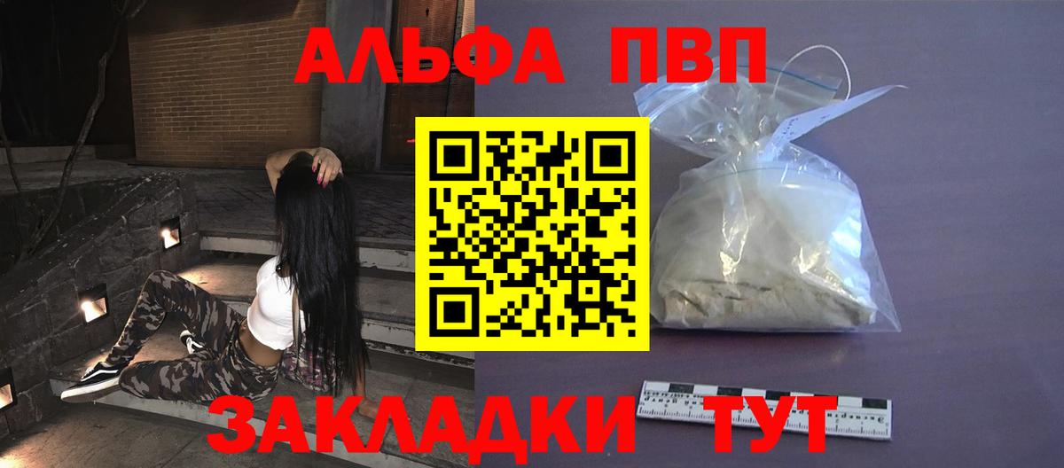 А ПВП мука Тельмана