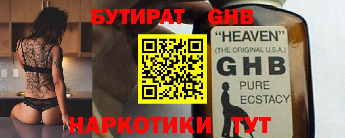БУТИРАТ оксана Тельмана