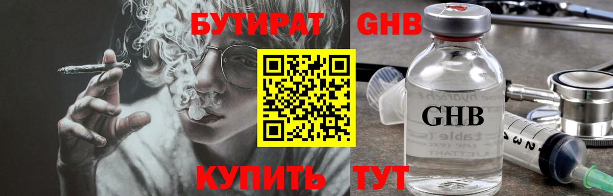 Бутират оксана  Вход с VPN  Тельмана 