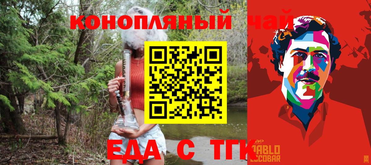 Тельмана  Cannafood конопля  Вход с VPN 