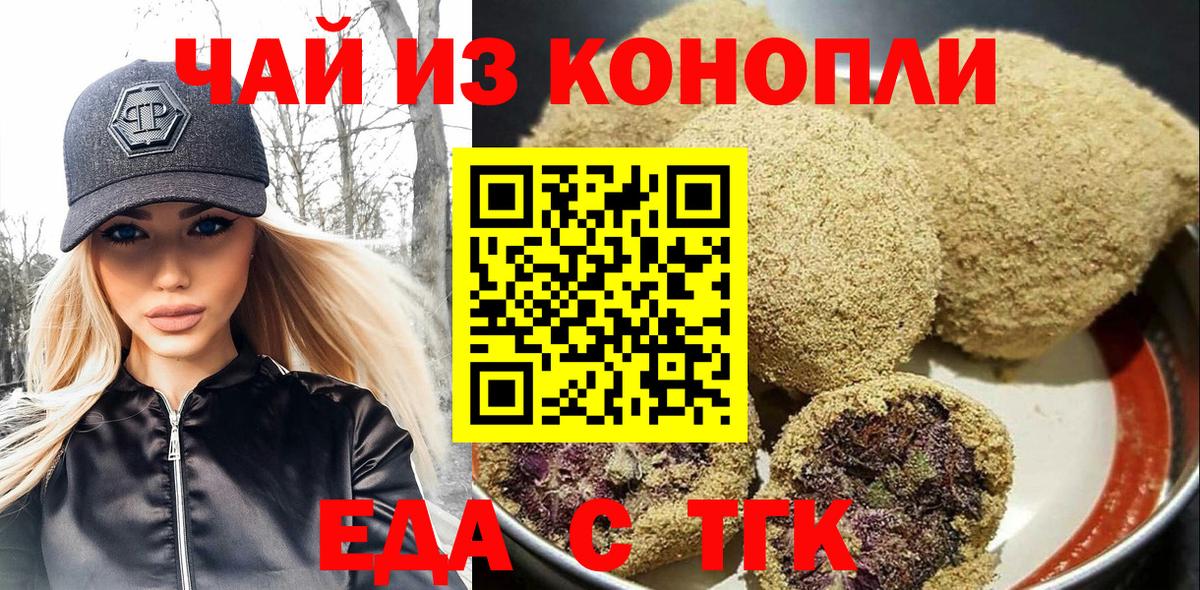Cannafood конопля Тельмана
