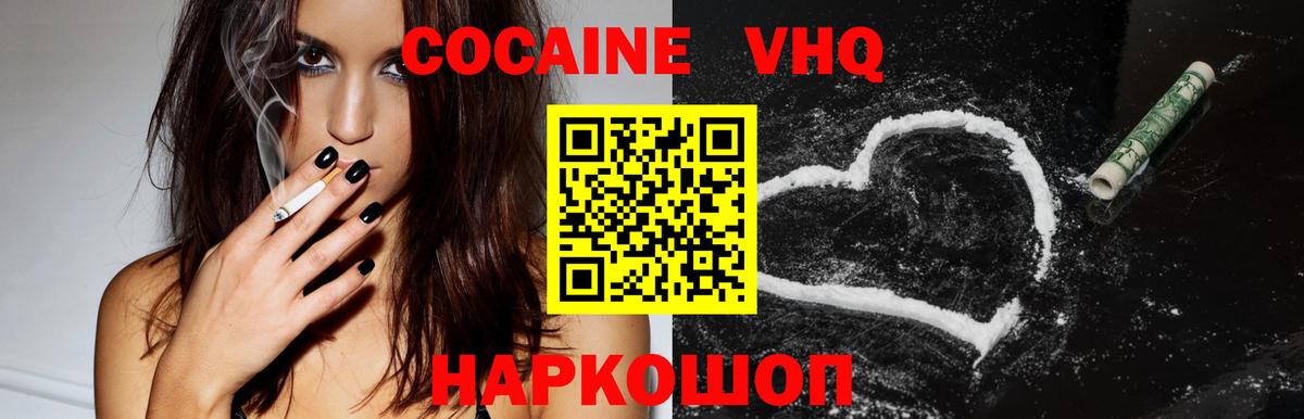 Кокаин Columbia  Вход с VPN  COCAIN Перу  Тельмана 