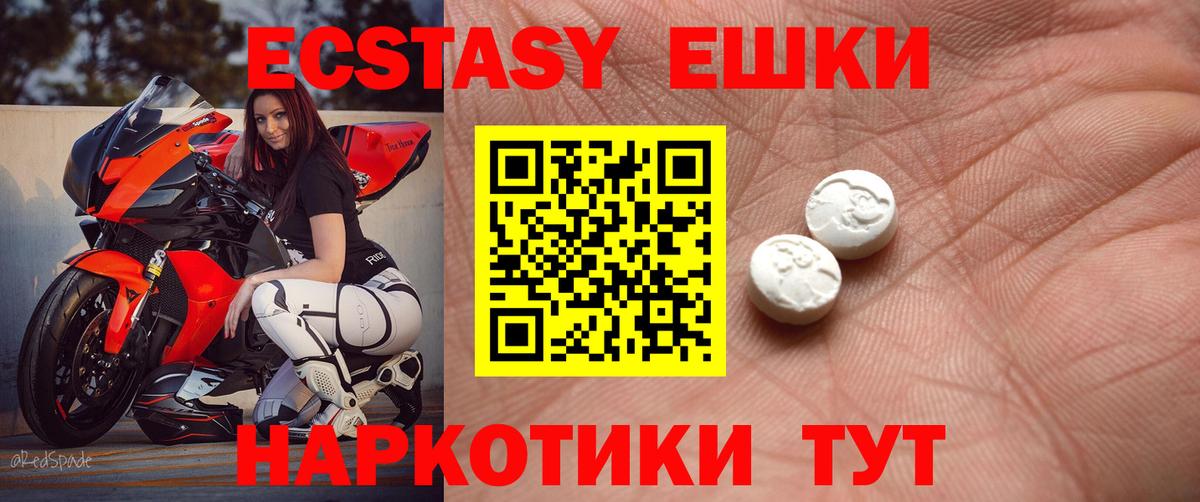 ЭКСТАЗИ 99% Тельмана