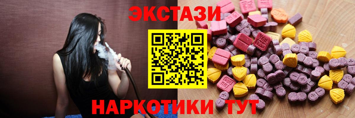 Экстази 280мг  Экстази  блэк спрут маркетплейс  Вход с VPN  Тельмана 