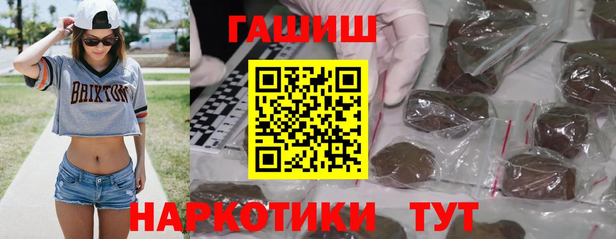 Гашиш хэш  где найти   Тельмана  Вход с VPN  Гашиш гарик  ГАШ 