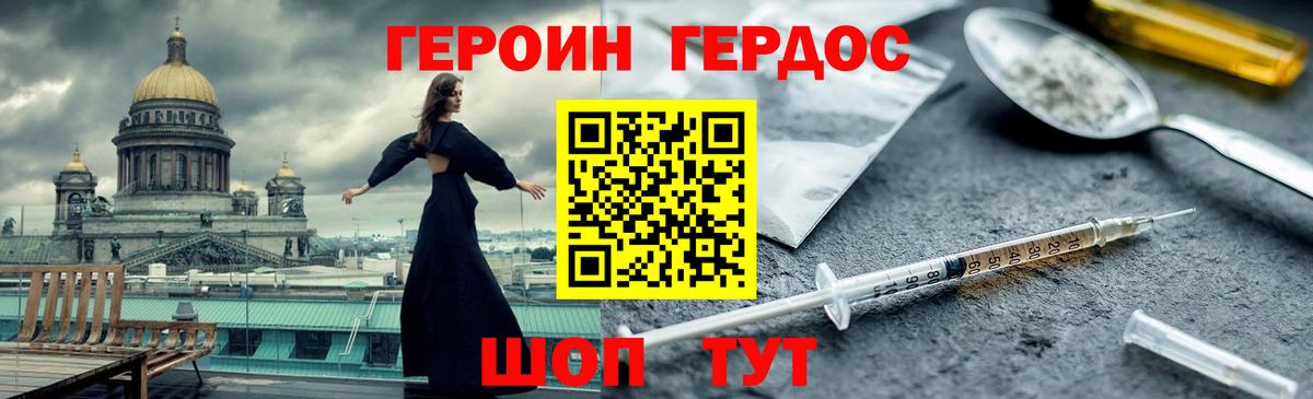 ГЕРОИН афганец Тельмана
