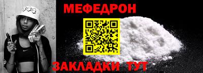 меф VHQ Будённовск