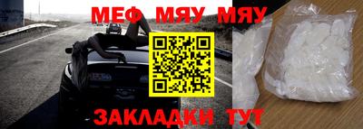 меф VHQ Будённовск