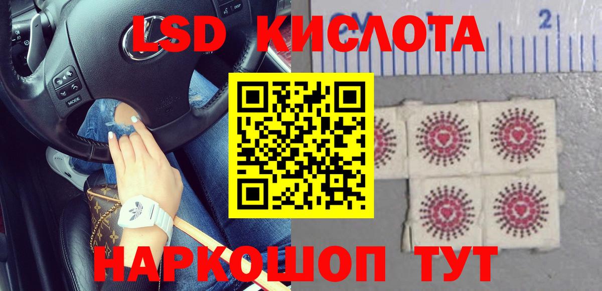 ЛСД экстази кислота  Лсд 25 экстази  Тельмана  Вход с VPN 