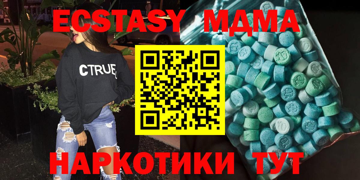 MDMA Molly  Вход с VPN  МДМА  Тельмана  MDMA кристаллы 