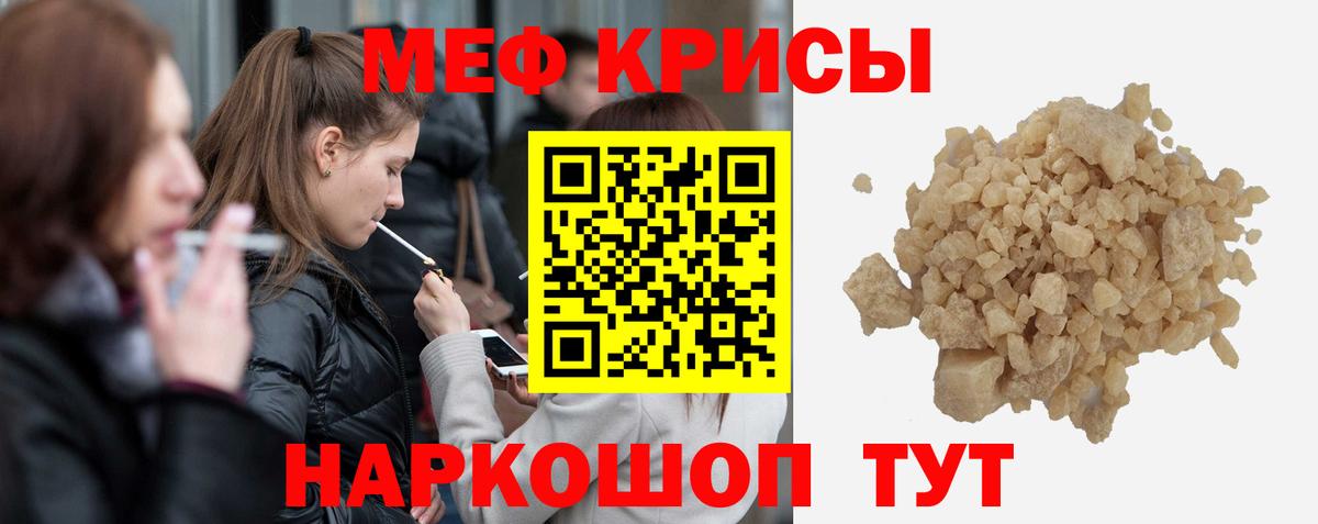 Меф mephedrone  Вход с VPN  Меф  Мефедрон мука  Тельмана 