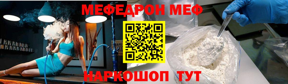 Меф кристаллы Тельмана