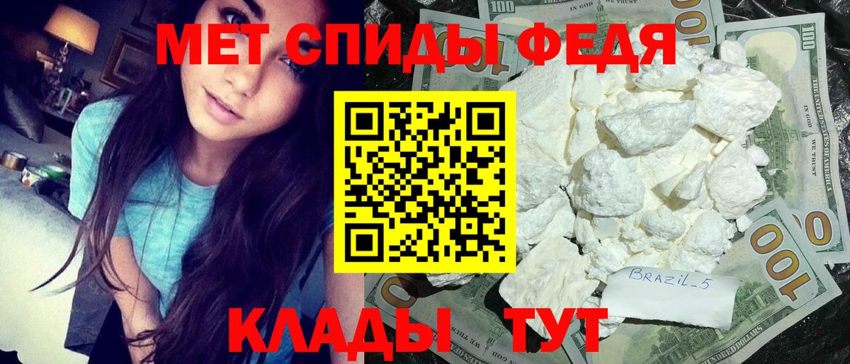 МЕТАМФЕТАМИН  Вход с VPN  Тельмана  Метамфетамин мет 