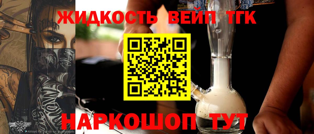 Тельмана  ТГК вейп  Вход с VPN 